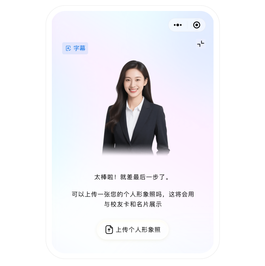 AI秘书长智能体