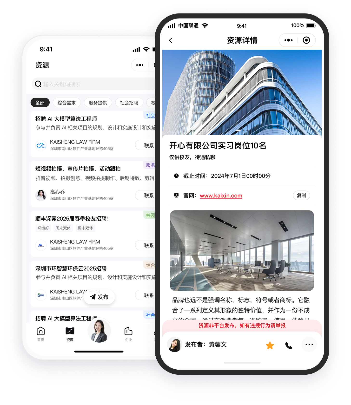 供需发布，校友相助