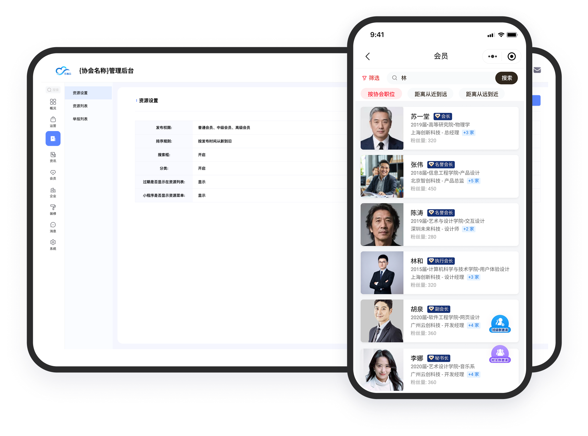 社交电商系统